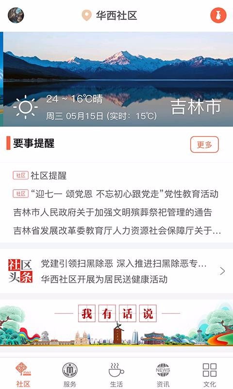 ֻͨapp-ͨ v7.2.5 ׿
