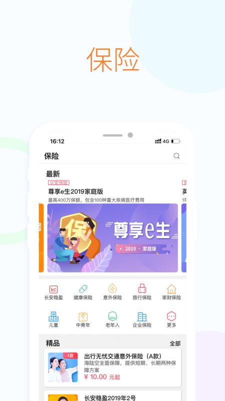 Ӣ󳤰ֻapp-Ӣ󳤰 v1.1.10 ֻ