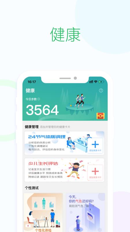 Ӣ󳤰ֻapp-Ӣ󳤰 v1.1.10 ֻ
