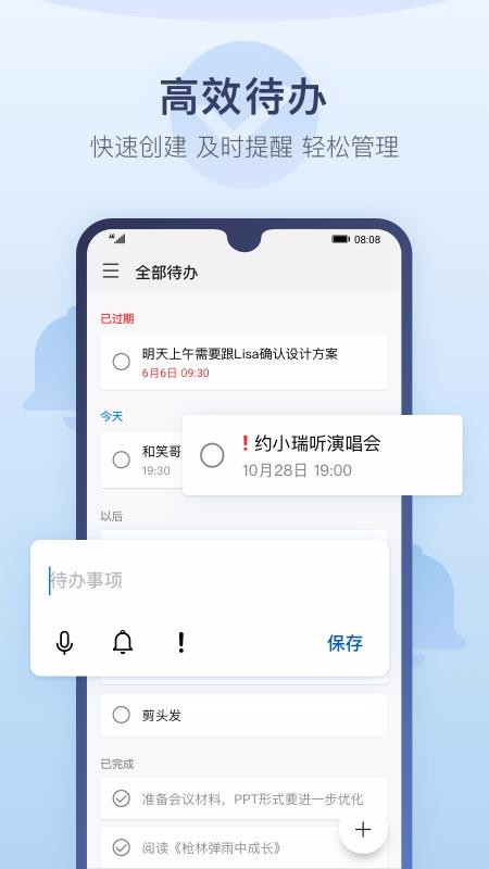 Ϊ¼ֻapp-Ϊ¼ v9.0.7.358 ֻ