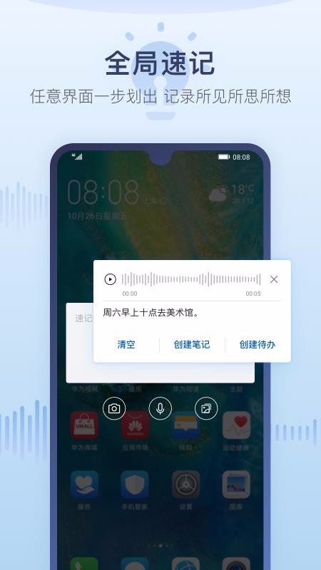 Ϊ¼ֻapp-Ϊ¼ v9.0.7.358 ֻ