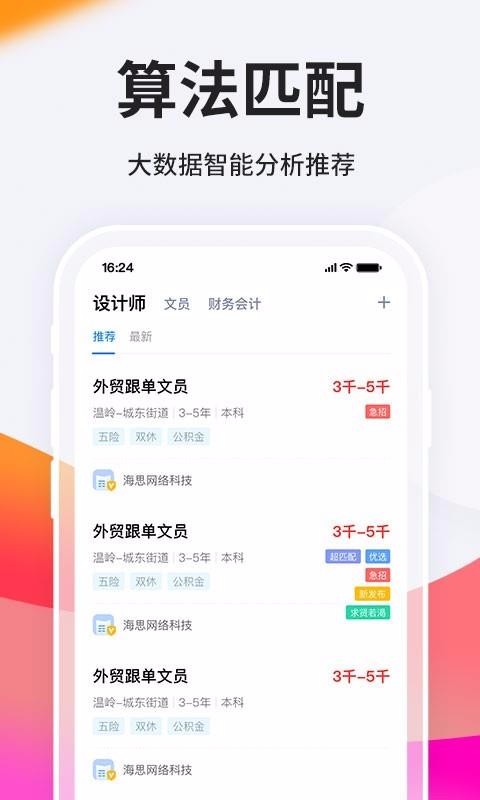 ֻ̨app-̨ v9.1.1 ֻ