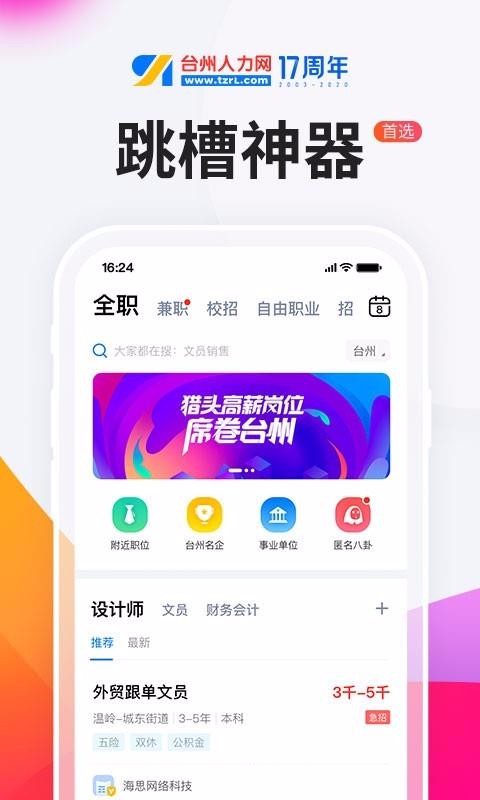 ֻ̨app-̨ v9.1.1 ֻ