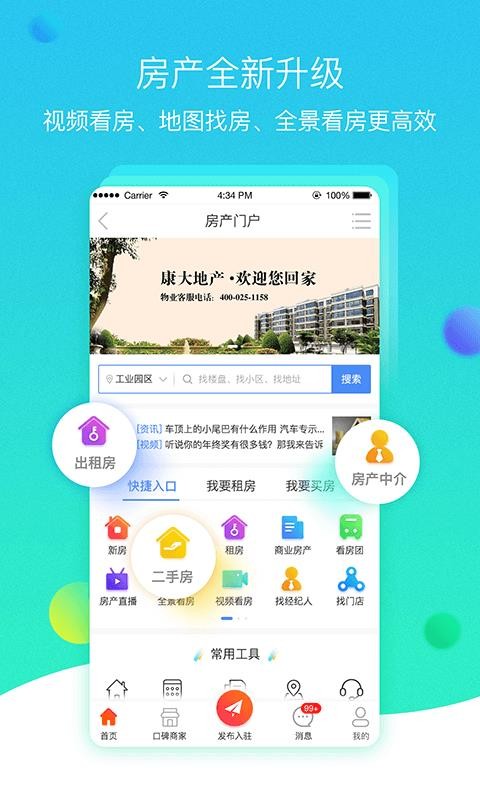 Żֻapp-Ż v4.3.3 ֻ