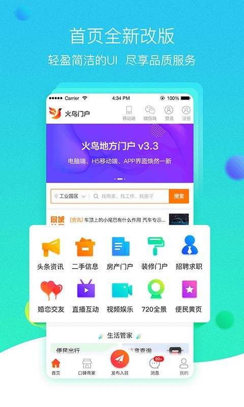 Żֻapp-Ż v4.3.3 ֻ
