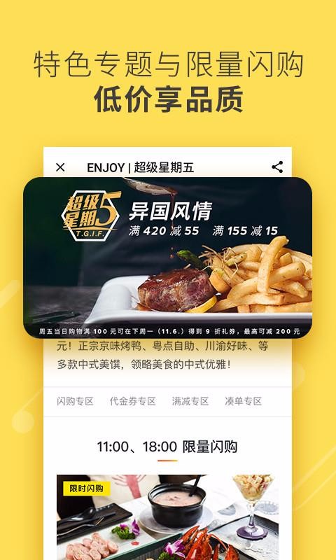 ENJOYֻapp-ENJOY v2.5.6 ֻ