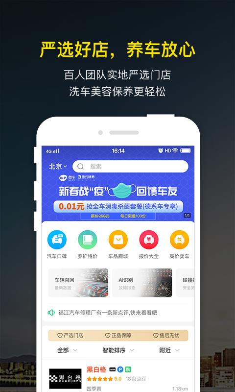 ΢Υ²ѯֻapp-΢Υ²ѯ v8.2.7 ׿