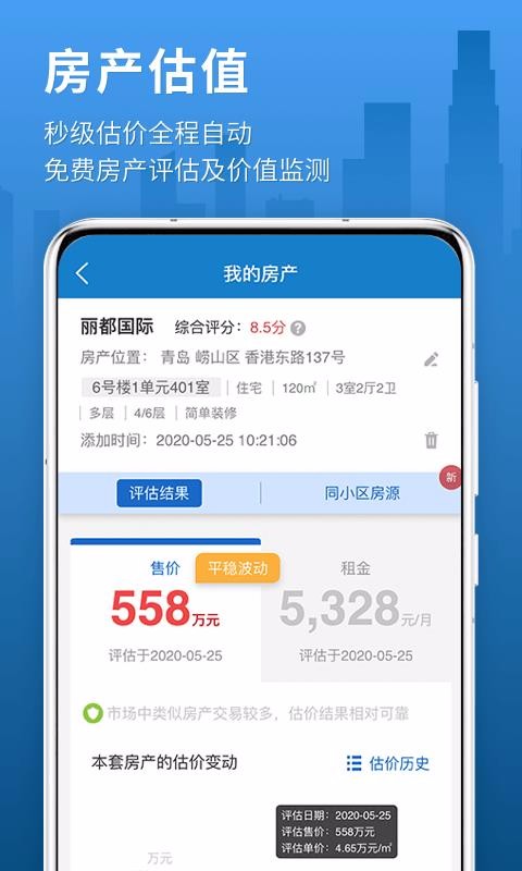 йֻapp-й v2.8.8 ׿
