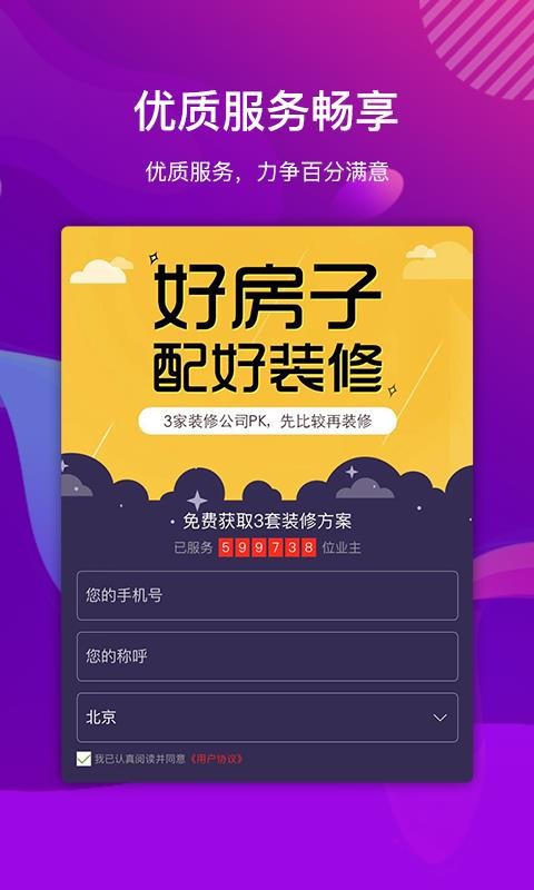 װֻapp-װ v4.0.0 ׿