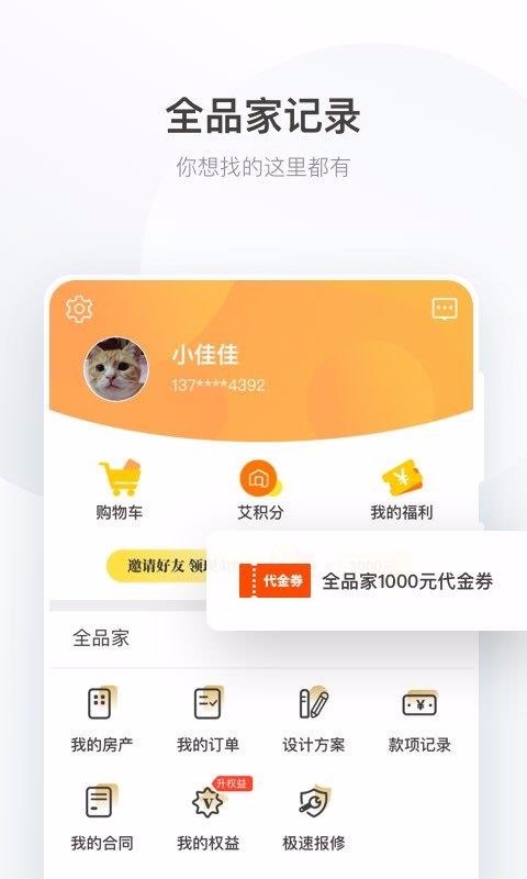 ֻapp- v6.5.2 ֻ