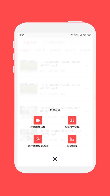 ʽʦֻapp-ʽʦ v1.2.5 ֻ