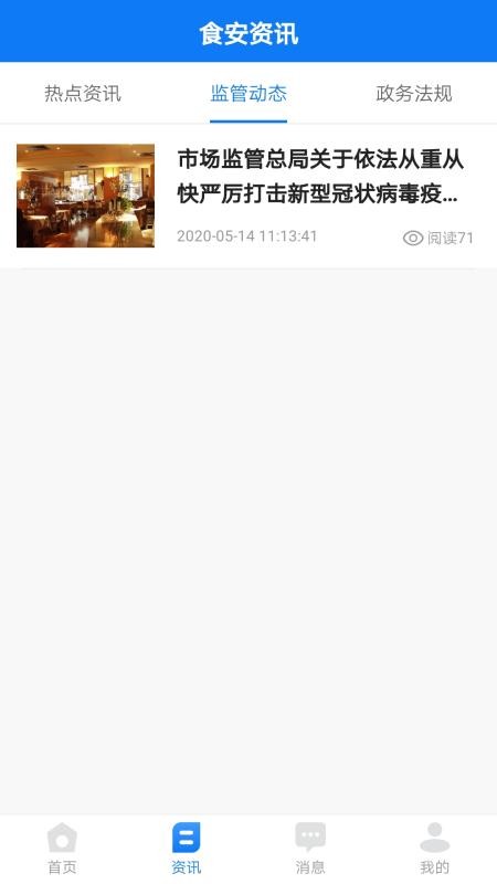ʳֻ̻app-ʳ̻ v1.1.7 ׿