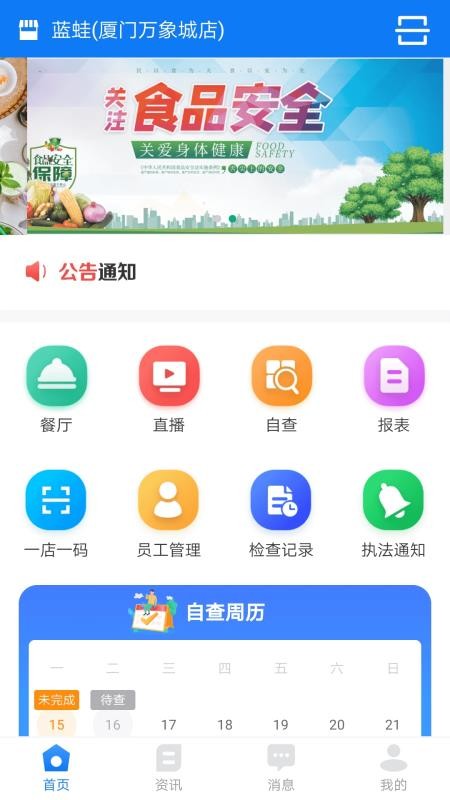ʳֻ̻app-ʳ̻ v1.1.7 ׿