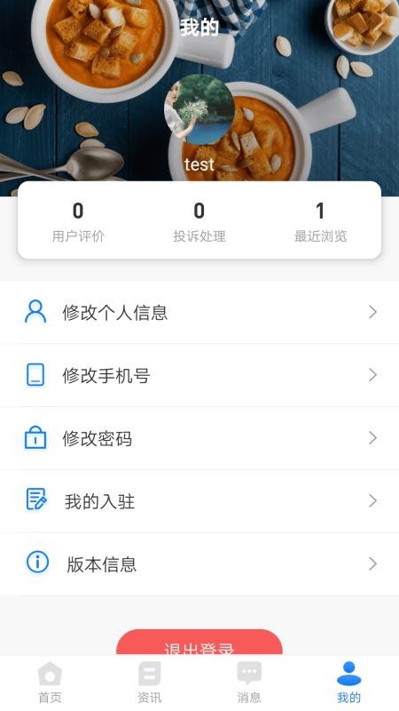 ʳֻ̻app-ʳ̻ v1.1.7 ׿