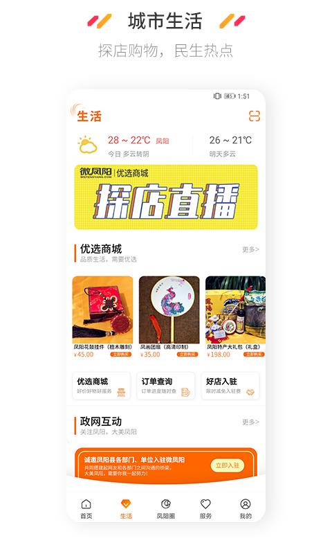 ΢ֻapp-΢ v4.0.0 ֻ