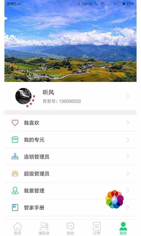 ʱֻapp-ʱ v3.0.0 ֻ