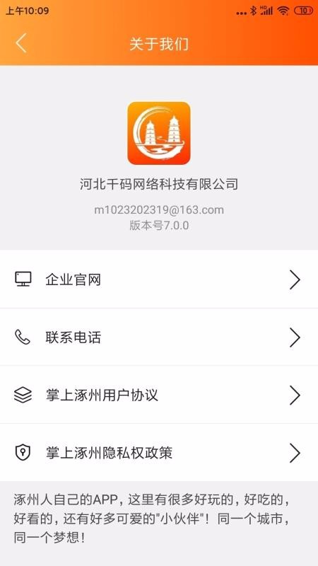 ֻapp- v7.0.2 ֻ