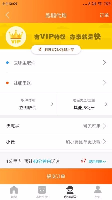 ֻapp- v7.0.2 ֻ