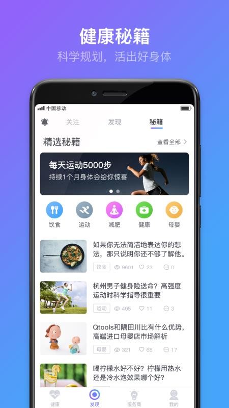 ֻappأδߣ- v2.0.3 ׿
