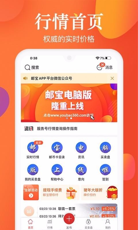 ʱֻapp-ʱ v2.6.7 ֻ