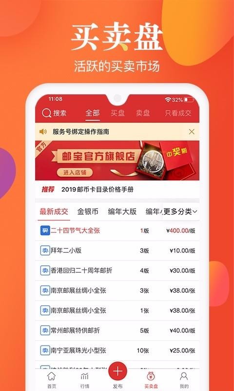ʱֻapp-ʱ v2.6.7 ֻ