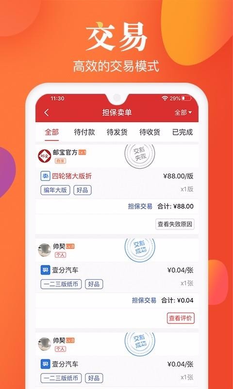 ʱֻapp-ʱ v2.6.7 ֻ
