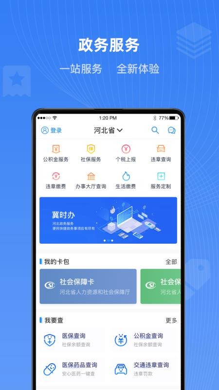 ʱֻapp-ʱ v2.0.1 ׿