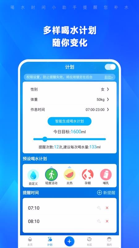 ˮʱֻapp-ˮʱ v1.3.99 ֻ