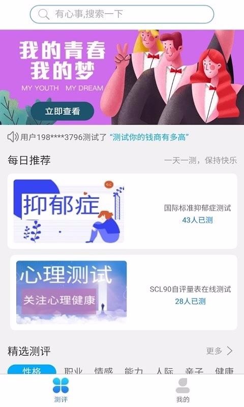 ȫ³ֻapp-ȫ³ v1.4.05 ֻ