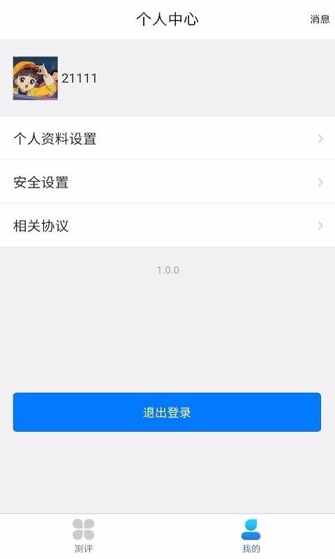 ȫ³ֻapp-ȫ³ v1.4.05 ֻ
