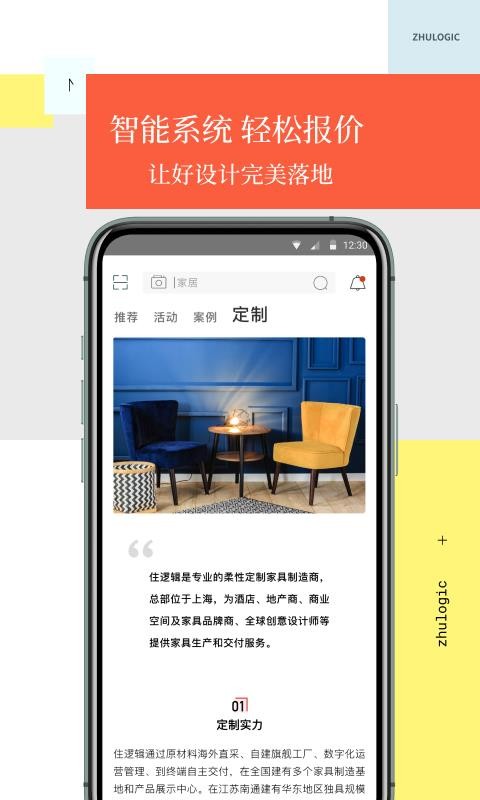 ס߼ֻapp-ס߼ v1.9.3 ׿