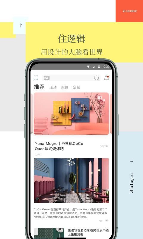 ס߼ֻapp-ס߼ v1.9.3 ׿