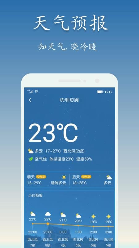 ֻapp- v4.0.0 ׿