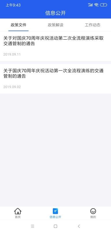 ֻapp- v2.8.1 ׿