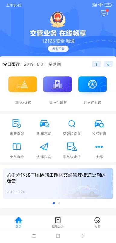 ֻapp- v2.8.1 ׿