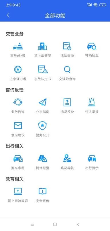 ֻapp- v2.8.1 ׿