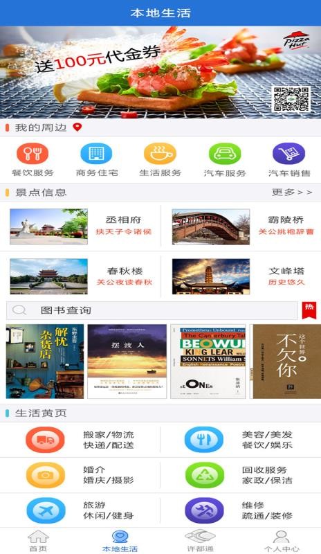 ҳֻapp-ҳ v1.7.7 ׿