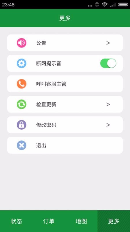 ϱ˾ֻapp-ϱ˾ v2.7.5 ׿