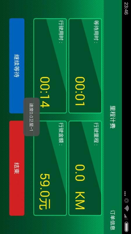ϱ˾ֻapp-ϱ˾ v2.7.5 ׿