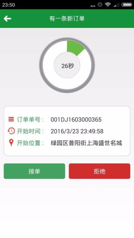 ϱ˾ֻapp-ϱ˾ v2.7.5 ׿