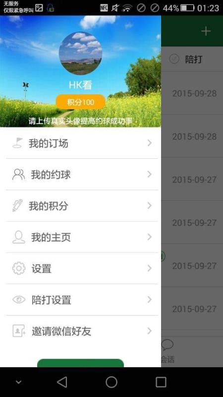 ȥֻapp-ȥ v1.2.0 ׿