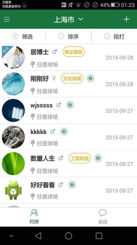 ȥֻapp-ȥ v1.2.0 ׿