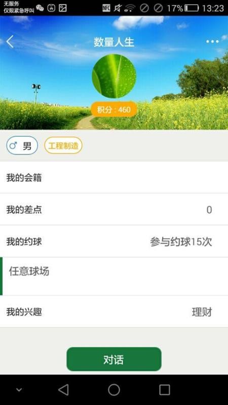 ȥֻapp-ȥ v1.2.0 ׿