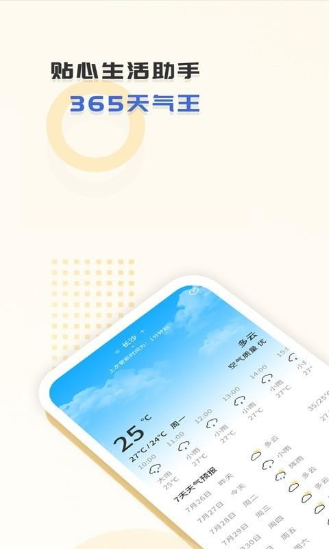365ֻapp-365 v1.1.6 ֻ
