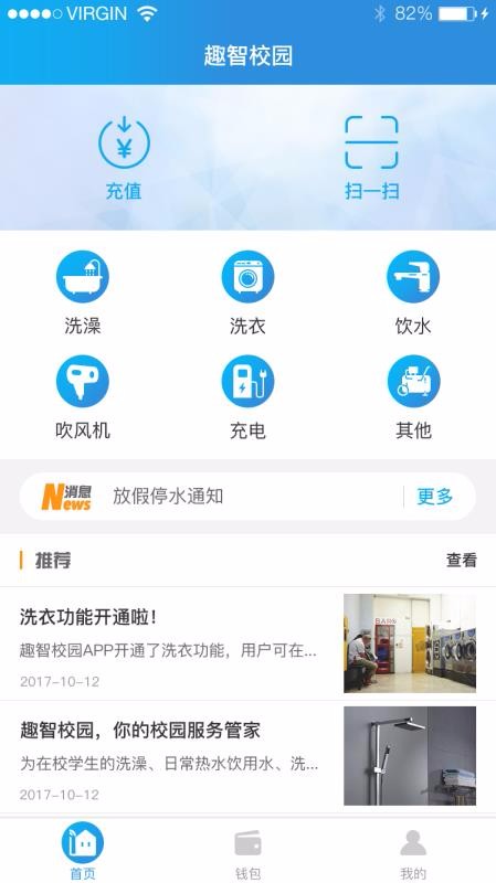 ȤУ԰ֻapp-ȤУ԰ v5.1.5 ֻ