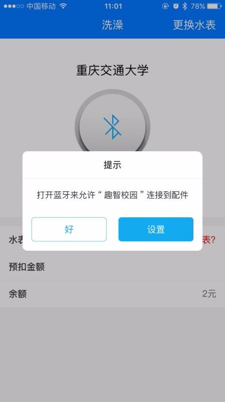 ȤУ԰ֻapp-ȤУ԰ v5.1.5 ֻ