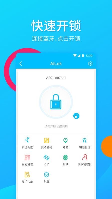 AiLOKֻapp-AiLOK v1.1.3 ׿