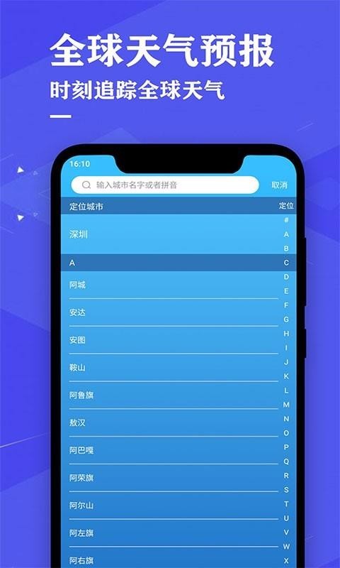 ʱԤֻapp-ʱԤ v1.0 ׿