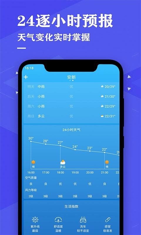 ʱԤֻapp-ʱԤ v1.0 ׿