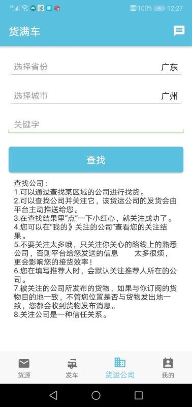˾ֻapp-˾ v1.1.2 ֻ